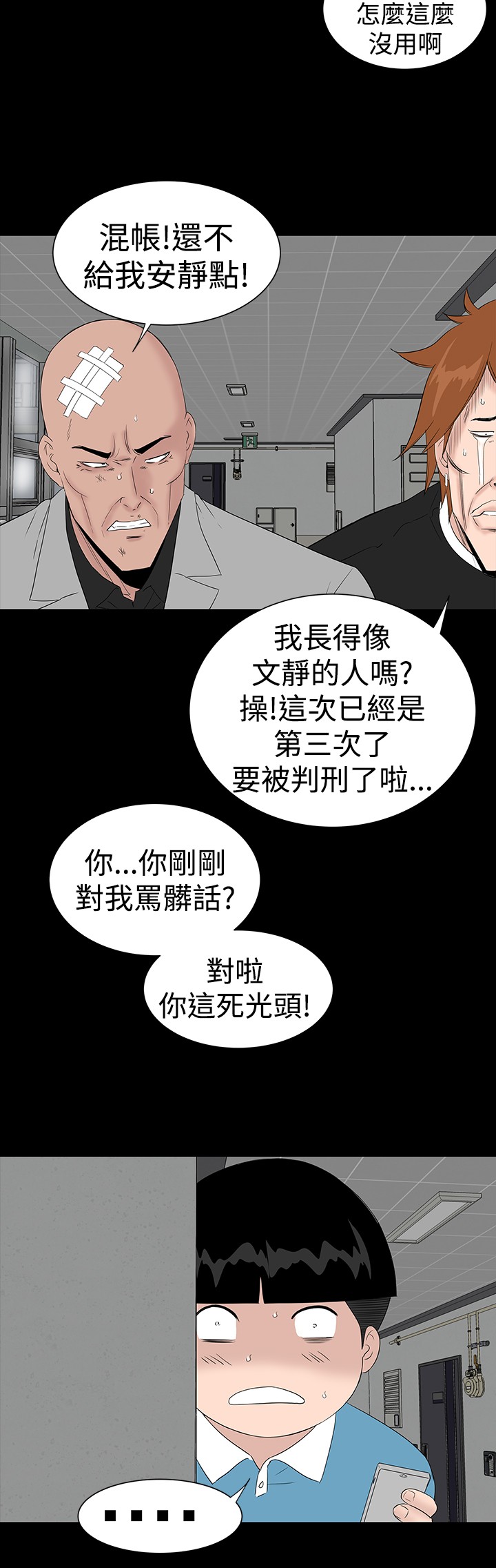 不敬业的小姐姐楼凤[肆壹零] [全][h漫]韩漫全集-不敬业的小姐姐楼凤[肆壹零] [全]-第7話 不敬业的小姐姐楼凤[肆壹零] [完结] 无删减无遮挡章节图片 