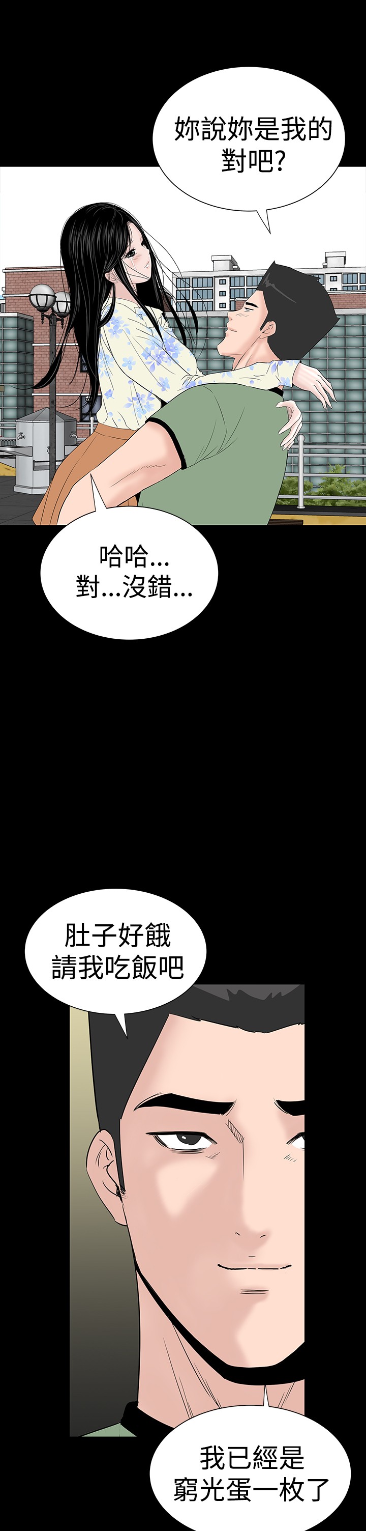 不敬业的小姐姐楼凤[肆壹零] [全][h漫]韩漫全集-不敬业的小姐姐楼凤[肆壹零] [全]-第7話 不敬业的小姐姐楼凤[肆壹零] [完结] 无删减无遮挡章节图片 