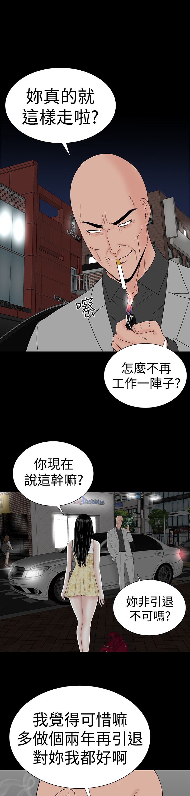 不敬业的小姐姐楼凤[肆壹零] [全][h漫]韩漫全集-不敬业的小姐姐楼凤[肆壹零] [全]-第7話 不敬业的小姐姐楼凤[肆壹零] [完结] 无删减无遮挡章节图片 
