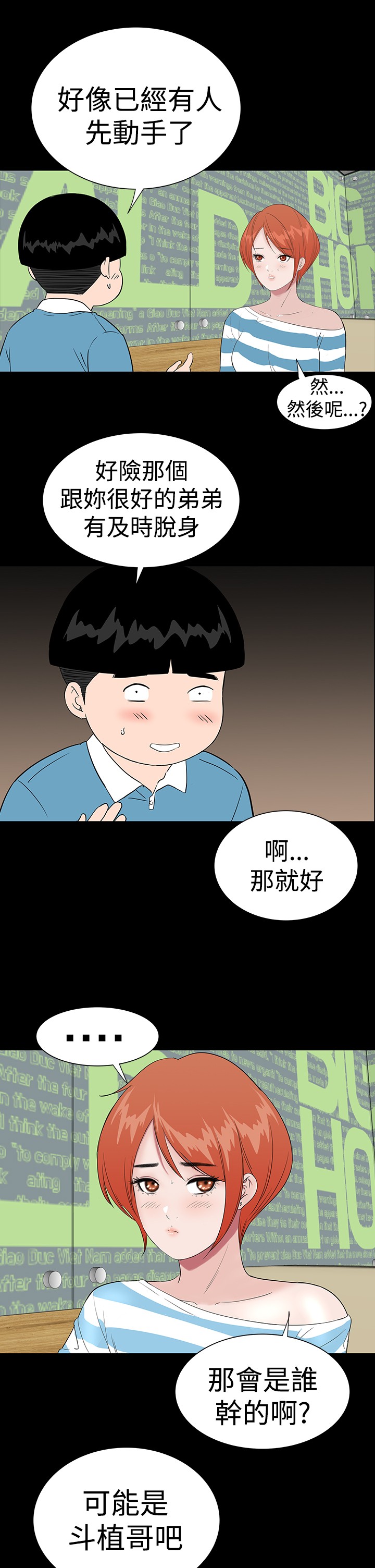 不敬业的小姐姐楼凤[肆壹零] [全][h漫]韩漫全集-不敬业的小姐姐楼凤[肆壹零] [全]-第7話 不敬业的小姐姐楼凤[肆壹零] [完结] 无删减无遮挡章节图片 