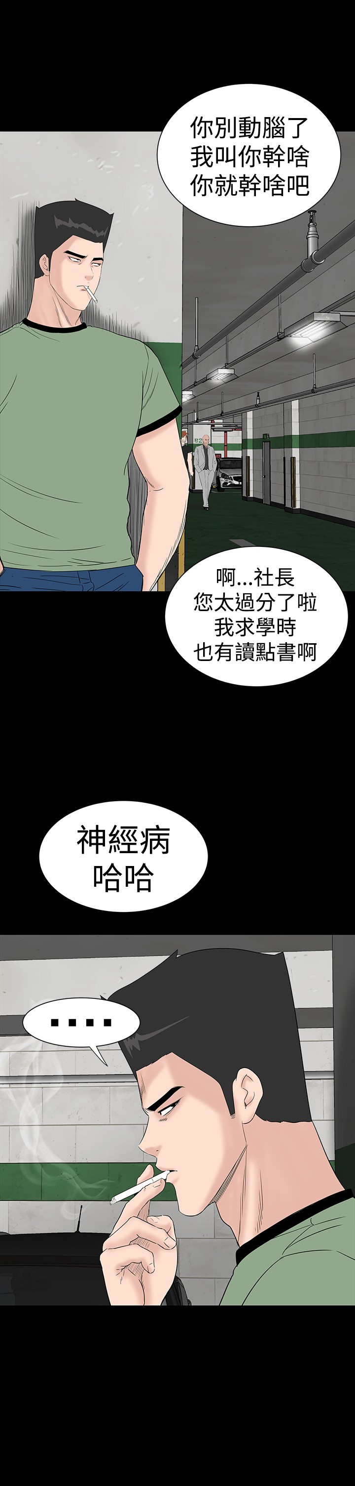 不敬业的小姐姐楼凤[肆壹零] [全][h漫]韩漫全集-不敬业的小姐姐楼凤[肆壹零] [全]-第7話 不敬业的小姐姐楼凤[肆壹零] [完结] 无删减无遮挡章节图片 