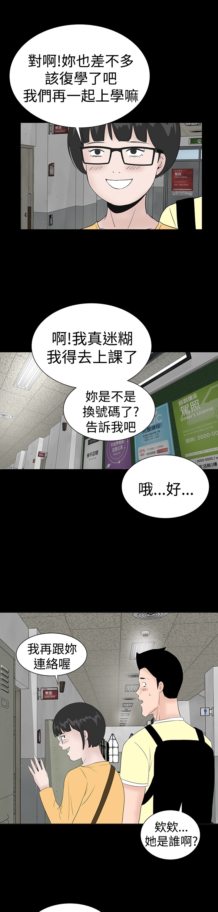不敬业的小姐姐楼凤[肆壹零] [全][h漫]韩漫全集-不敬业的小姐姐楼凤[肆壹零] [全]-第7話 不敬业的小姐姐楼凤[肆壹零] [完结] 无删减无遮挡章节图片 