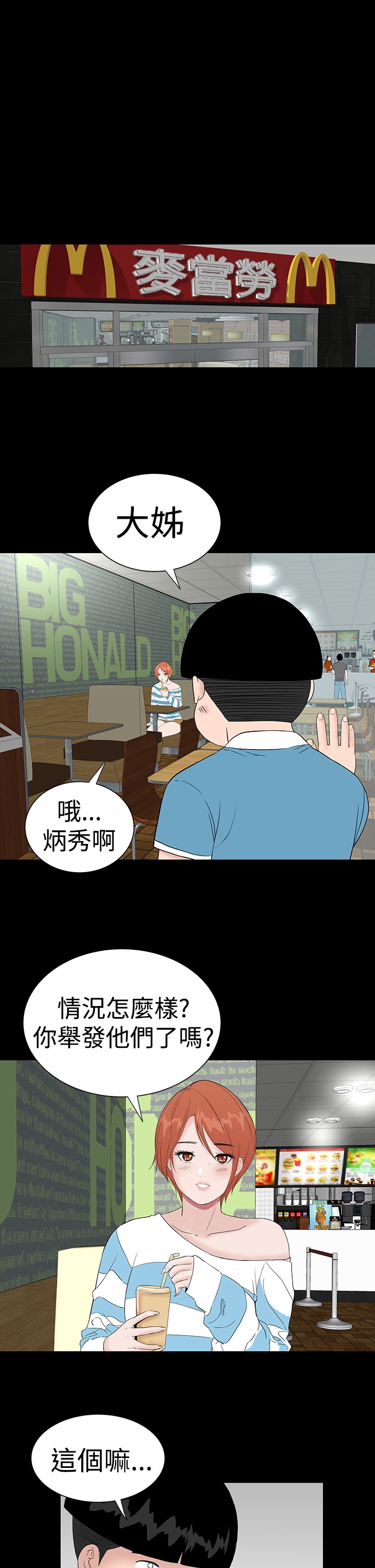 不敬业的小姐姐楼凤[肆壹零] [全][h漫]韩漫全集-不敬业的小姐姐楼凤[肆壹零] [全]-第7話 不敬业的小姐姐楼凤[肆壹零] [完结] 无删减无遮挡章节图片 