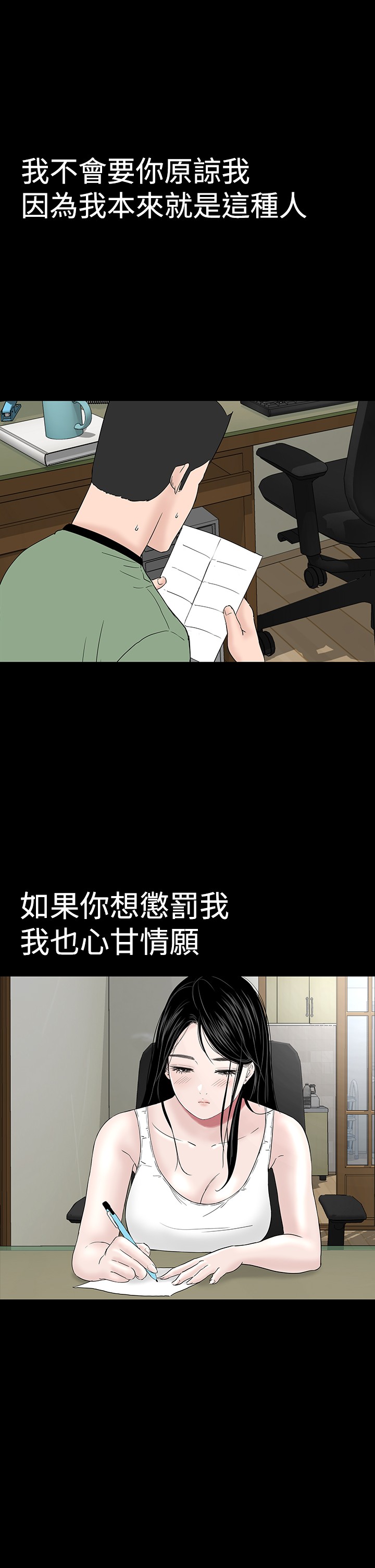 不敬业的小姐姐楼凤[肆壹零] [全][h漫]韩漫全集-不敬业的小姐姐楼凤[肆壹零] [全]-第7話 不敬业的小姐姐楼凤[肆壹零] [完结] 无删减无遮挡章节图片 