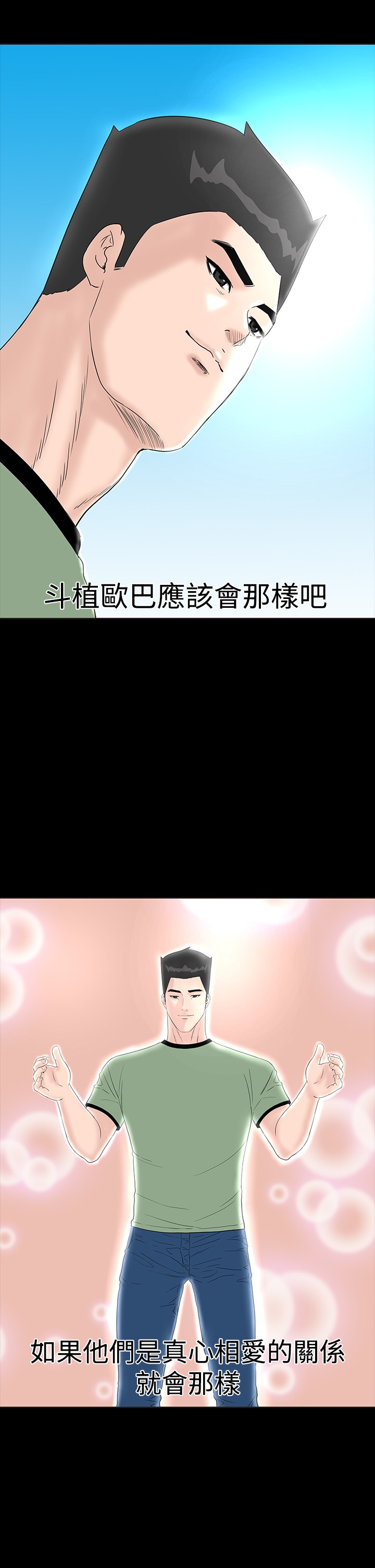 不敬业的小姐姐楼凤[肆壹零] [全][h漫]韩漫全集-不敬业的小姐姐楼凤[肆壹零] [全]-第7話 不敬业的小姐姐楼凤[肆壹零] [完结] 无删减无遮挡章节图片 