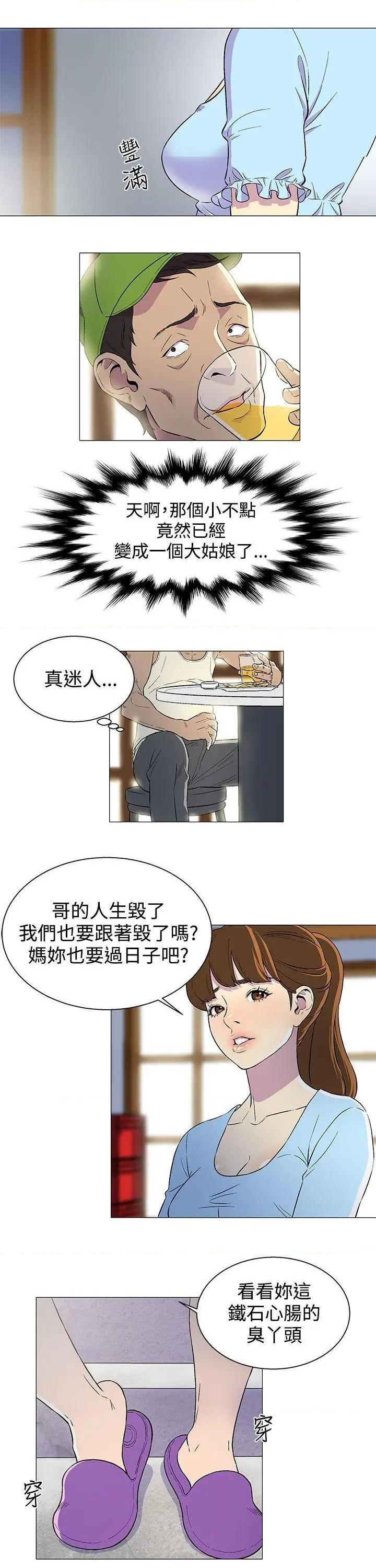 黑暗之海[h漫]韩漫全集-黑暗之海-第1話 黑暗之海 无删减无遮挡章节图片 
