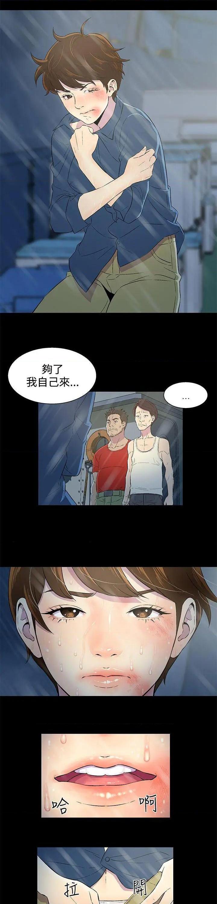 黑暗之海[h漫]韩漫全集-黑暗之海-第1話 黑暗之海 无删减无遮挡章节图片 