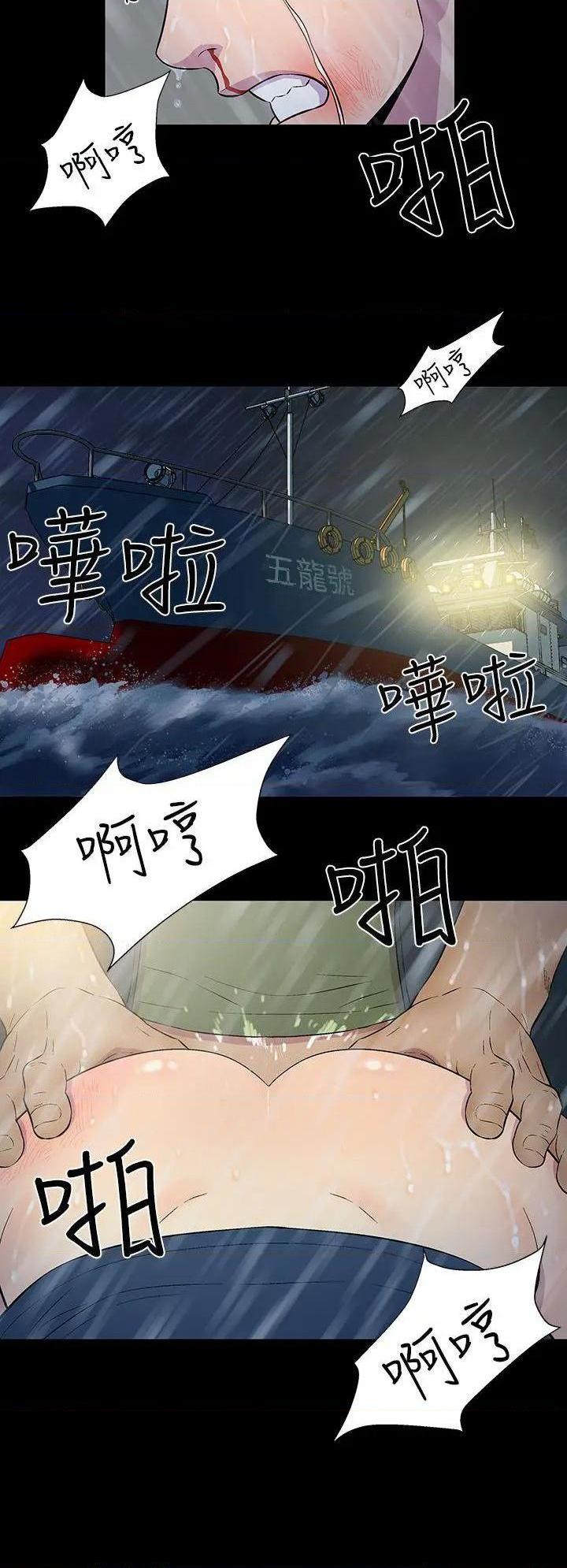 黑暗之海[h漫]韩漫全集-黑暗之海-第1話 黑暗之海 无删减无遮挡章节图片 