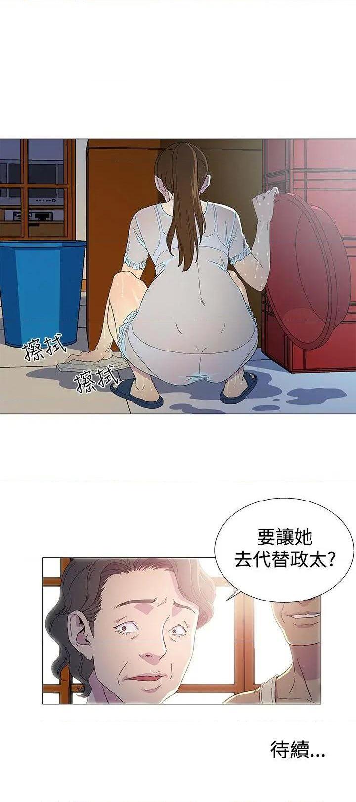 黑暗之海[h漫]韩漫全集-黑暗之海-第2話 第2話 无删减无遮挡章节图片 