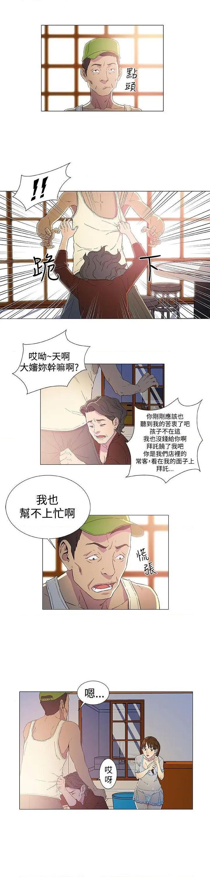 黑暗之海[h漫]韩漫全集-黑暗之海-第2話 第2話 无删减无遮挡章节图片 