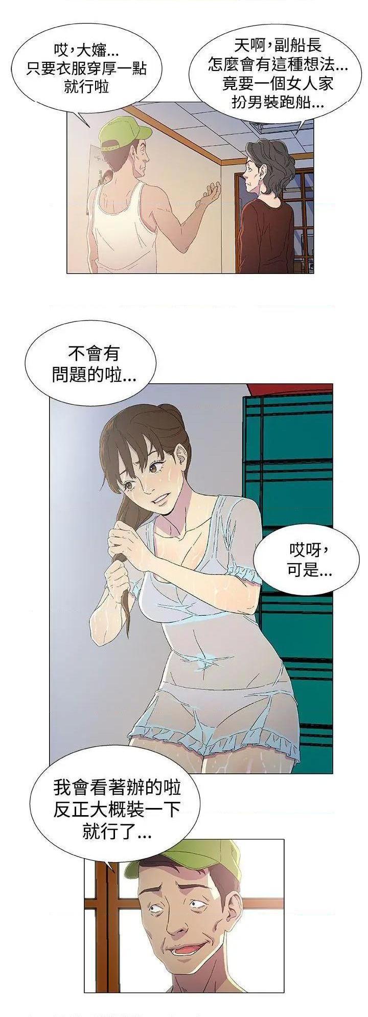 黑暗之海[h漫]韩漫全集-黑暗之海-第2話 第2話 无删减无遮挡章节图片 