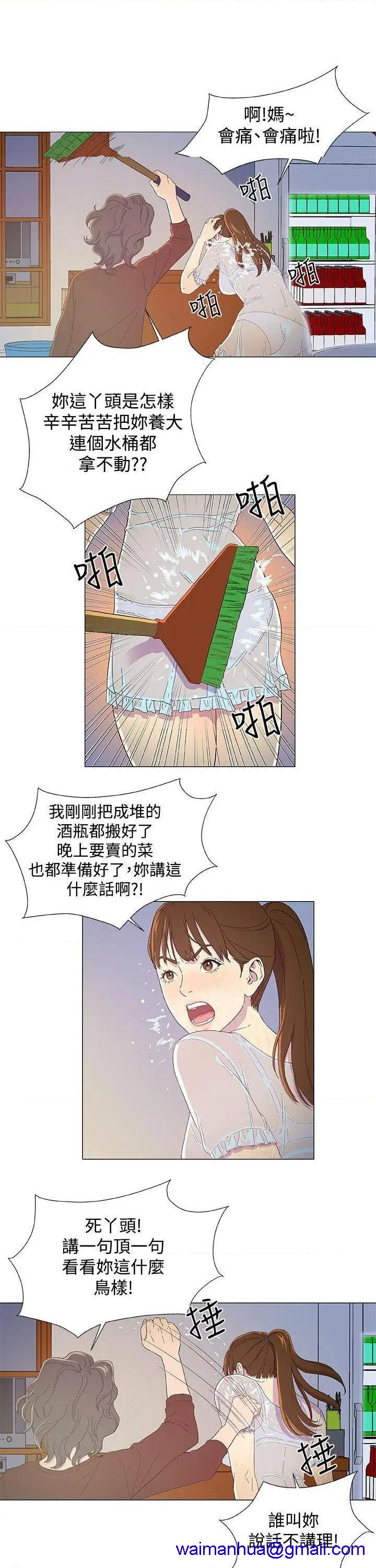 黑暗之海[h漫]韩漫全集-黑暗之海-第2話 第2話 无删减无遮挡章节图片 