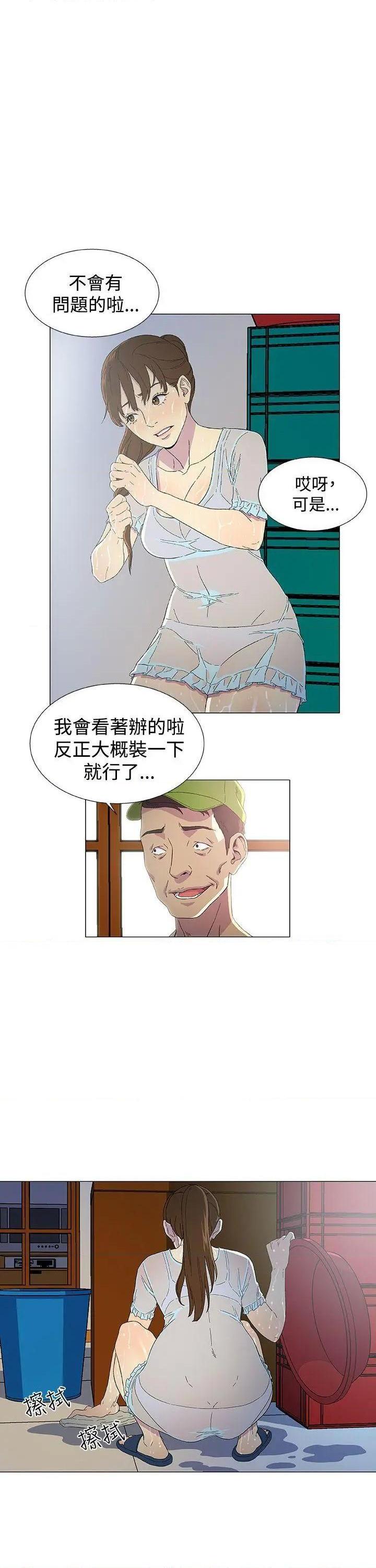 黑暗之海[h漫]韩漫全集-黑暗之海-第3話 第3話 无删减无遮挡章节图片 