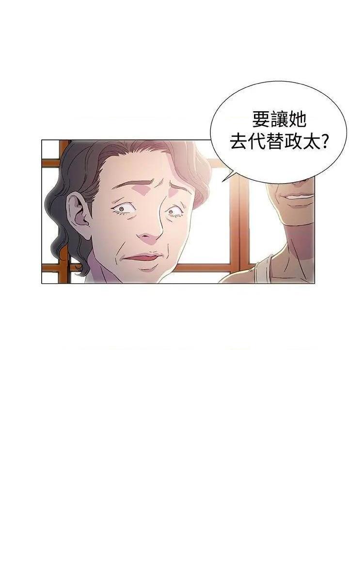 黑暗之海[h漫]韩漫全集-黑暗之海-第3話 第3話 无删减无遮挡章节图片 