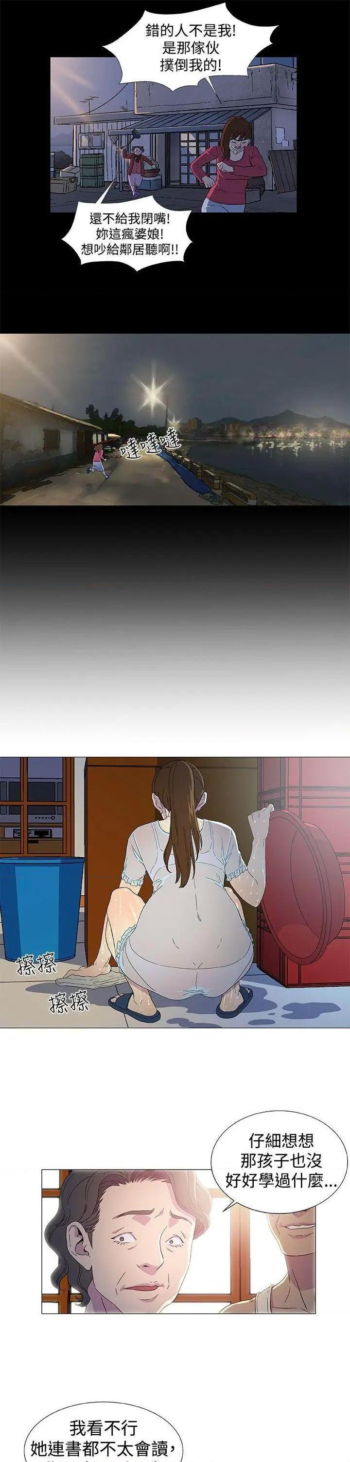 黑暗之海[h漫]韩漫全集-黑暗之海-第3話 第3話 无删减无遮挡章节图片 
