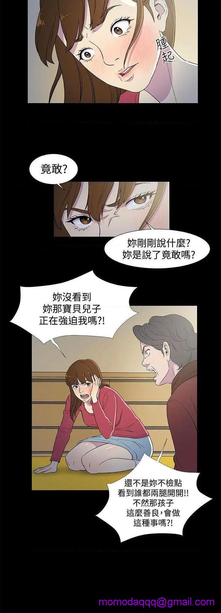 黑暗之海[h漫]韩漫全集-黑暗之海-第3話 第3話 无删减无遮挡章节图片 