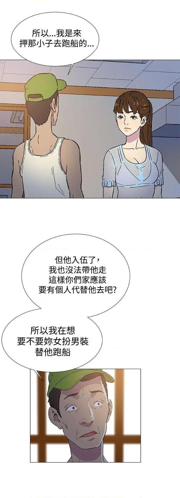 黑暗之海[h漫]韩漫全集-黑暗之海-第3話 第3話 无删减无遮挡章节图片 