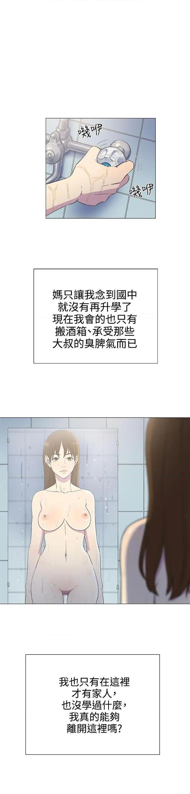 黑暗之海[h漫]韩漫全集-黑暗之海-第4話 第4話 无删减无遮挡章节图片 