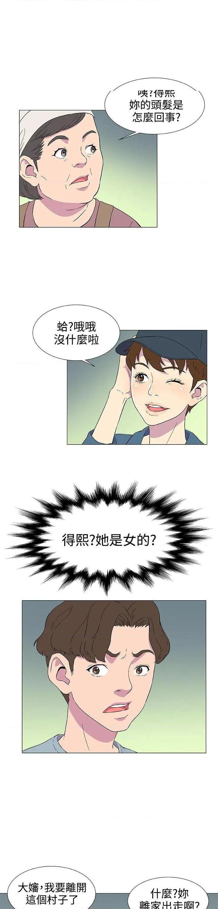 黑暗之海[h漫]韩漫全集-黑暗之海-第4話 第4話 无删减无遮挡章节图片 