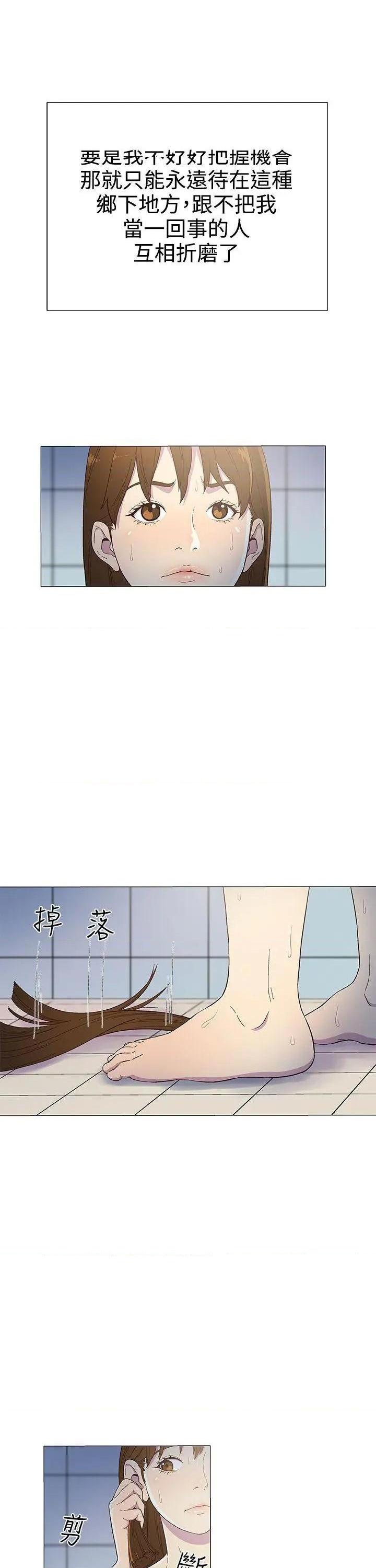 黑暗之海[h漫]韩漫全集-黑暗之海-第4話 第4話 无删减无遮挡章节图片 
