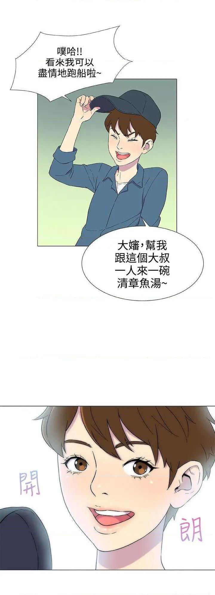 黑暗之海[h漫]韩漫全集-黑暗之海-第4話 第4話 无删减无遮挡章节图片 