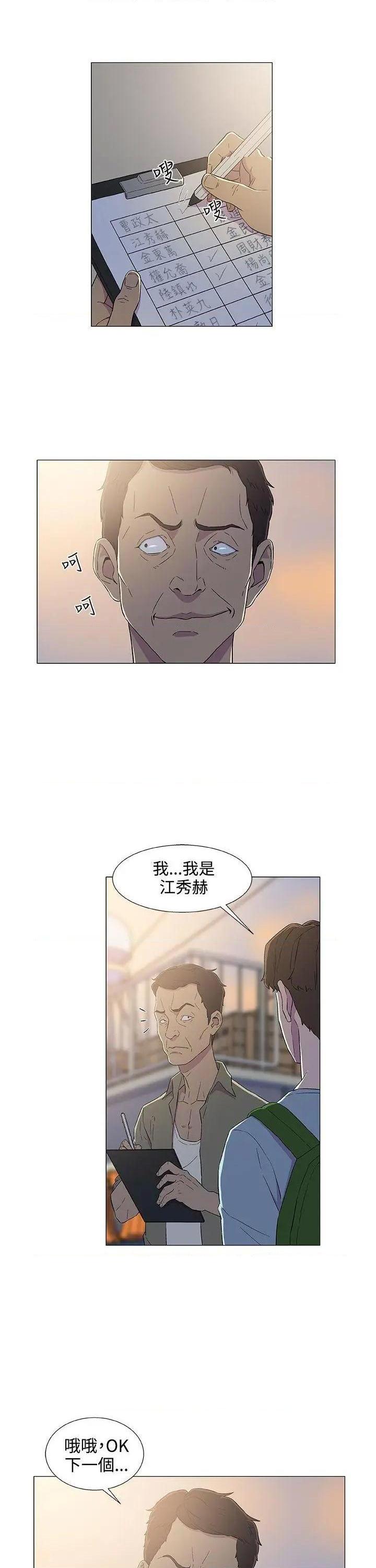 黑暗之海[h漫]韩漫全集-黑暗之海-第5話 第5話 无删减无遮挡章节图片 