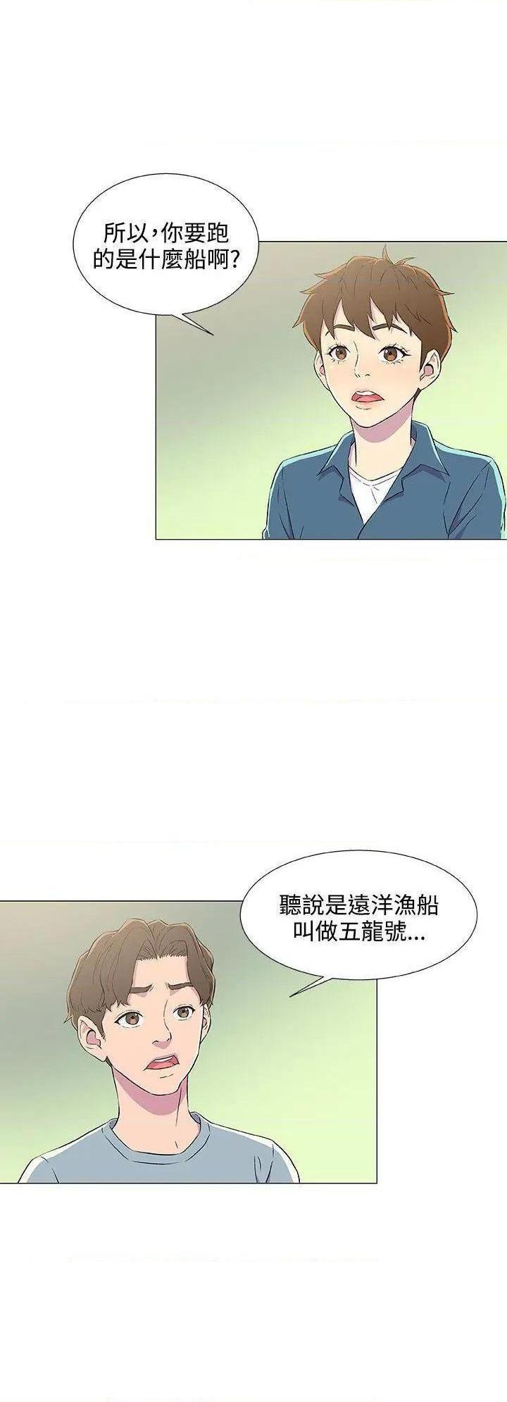 黑暗之海[h漫]韩漫全集-黑暗之海-第5話 第5話 无删减无遮挡章节图片 
