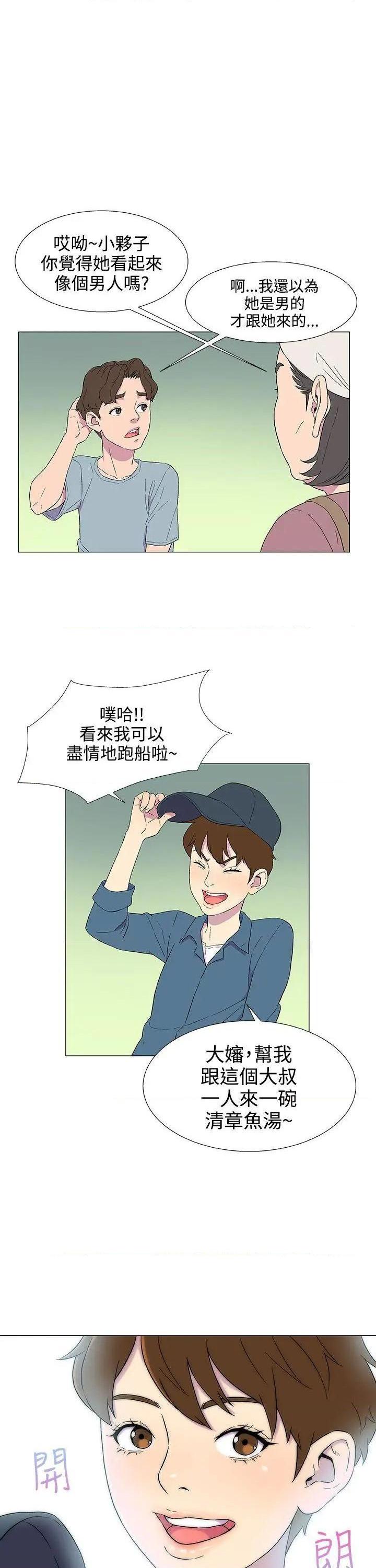黑暗之海[h漫]韩漫全集-黑暗之海-第5話 第5話 无删减无遮挡章节图片 