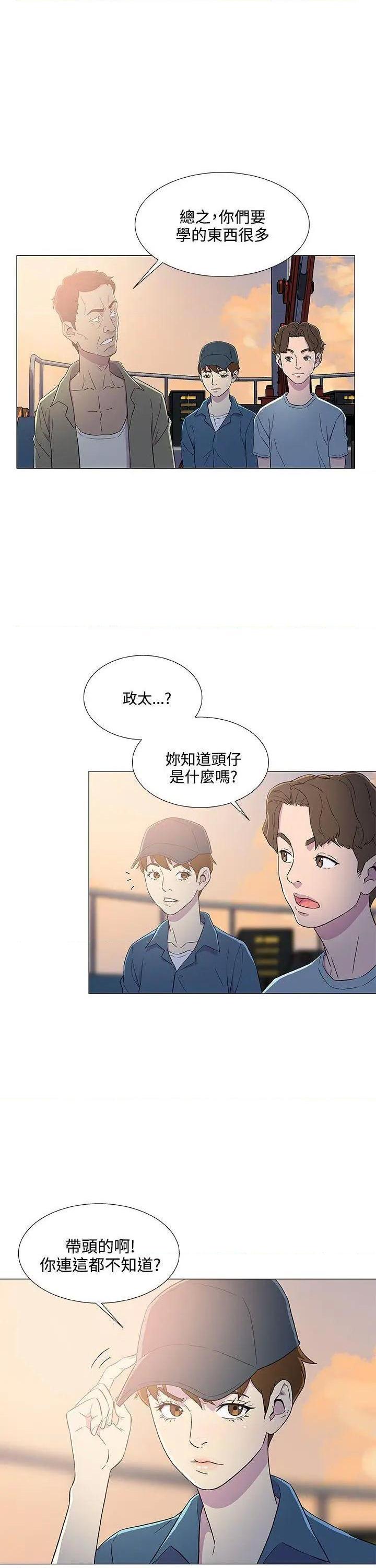 黑暗之海[h漫]韩漫全集-黑暗之海-第5話 第5話 无删减无遮挡章节图片 