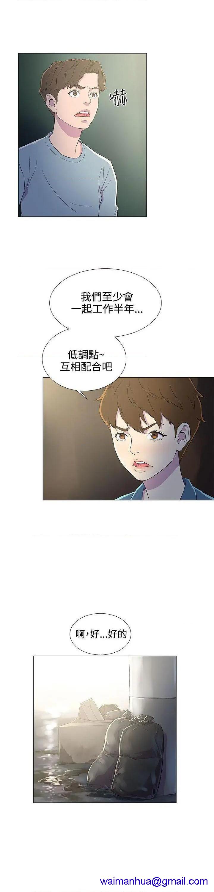 黑暗之海[h漫]韩漫全集-黑暗之海-第5話 第5話 无删减无遮挡章节图片 