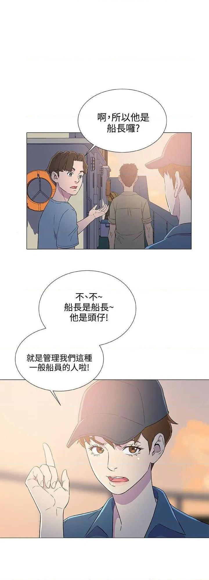 黑暗之海[h漫]韩漫全集-黑暗之海-第5話 第5話 无删减无遮挡章节图片 