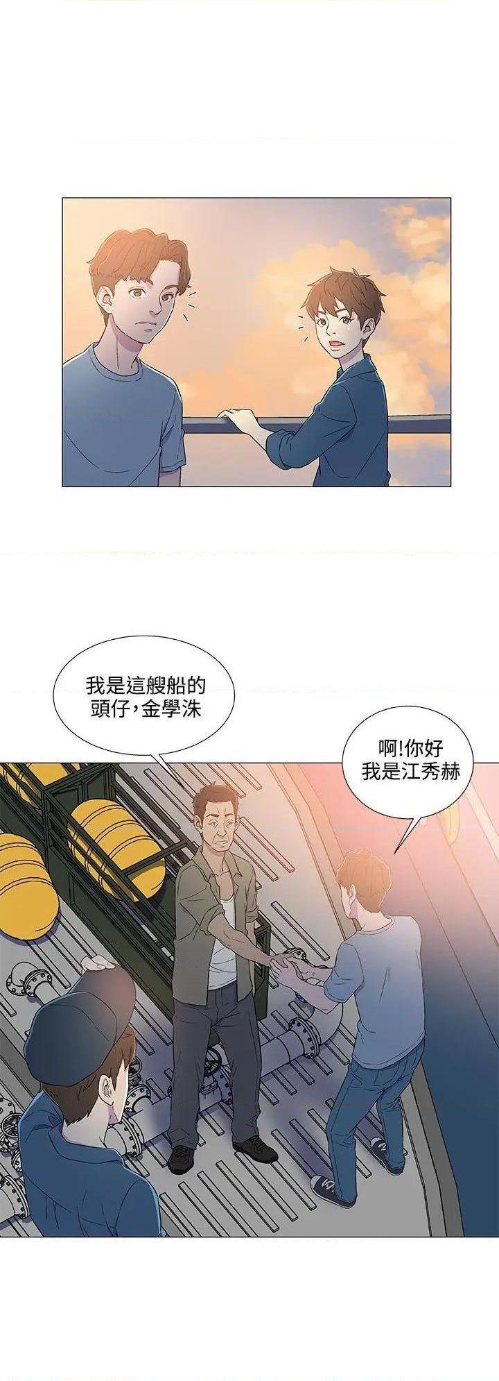黑暗之海[h漫]韩漫全集-黑暗之海-第5話 第5話 无删减无遮挡章节图片 