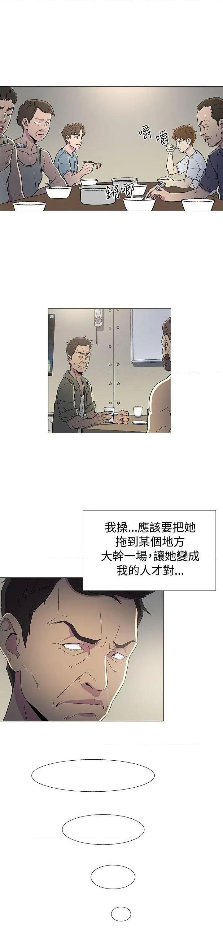 黑暗之海[h漫]韩漫全集-黑暗之海-第6話 第6話 无删减无遮挡章节图片 