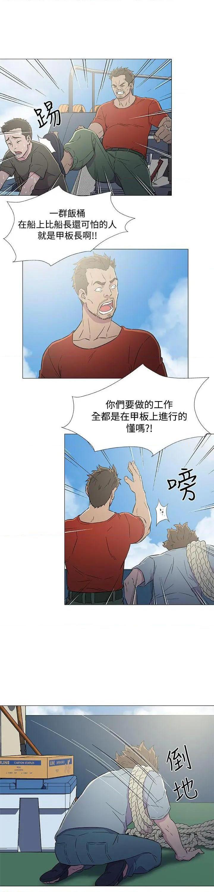 黑暗之海[h漫]韩漫全集-黑暗之海-第6話 第6話 无删减无遮挡章节图片 
