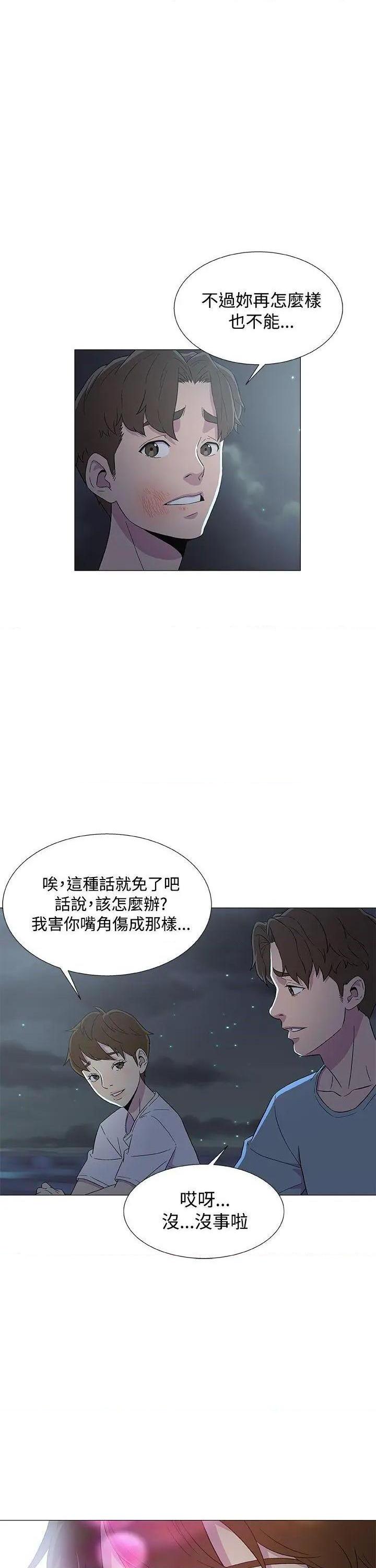 黑暗之海[h漫]韩漫全集-黑暗之海-第7話 第7話 无删减无遮挡章节图片 