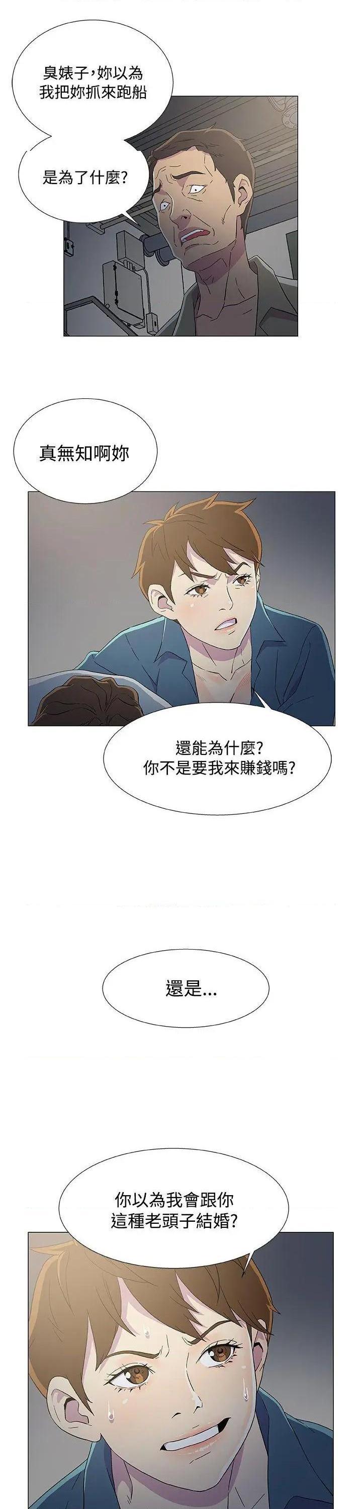 黑暗之海[h漫]韩漫全集-黑暗之海-第8話 第8話 无删减无遮挡章节图片 