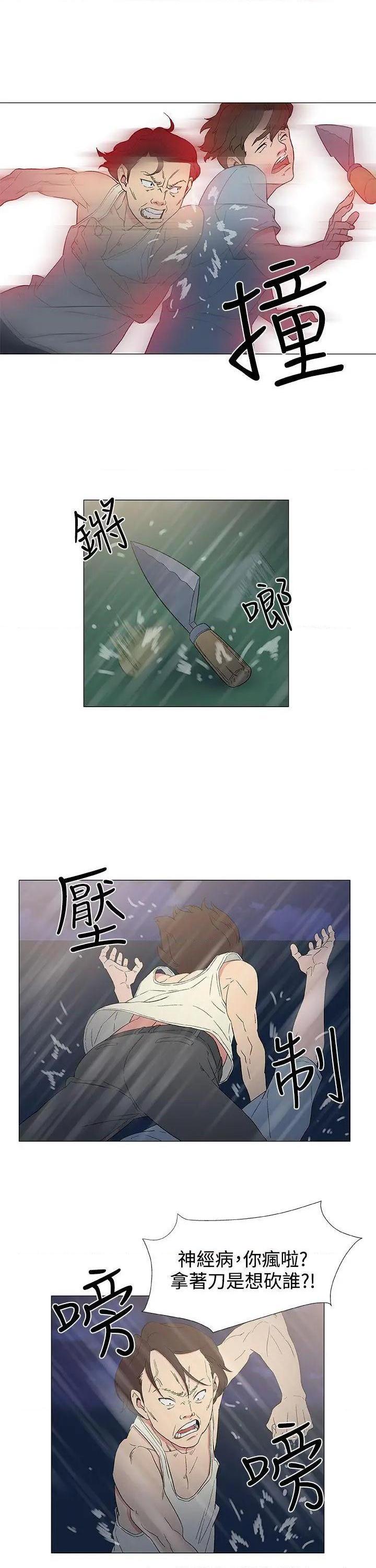 黑暗之海[h漫]韩漫全集-黑暗之海-第9話 第9話 无删减无遮挡章节图片 