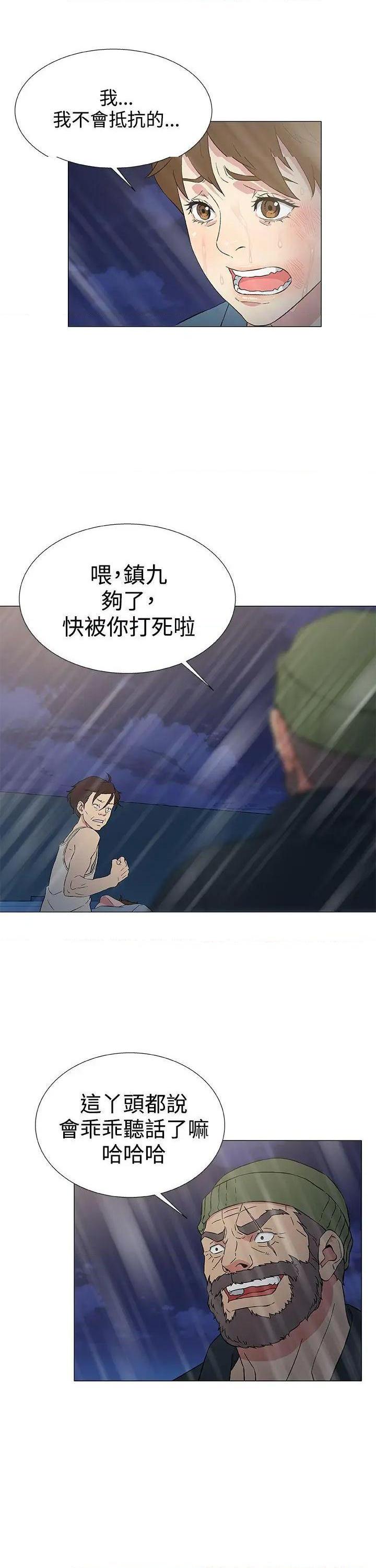 黑暗之海[h漫]韩漫全集-黑暗之海-第9話 第9話 无删减无遮挡章节图片 