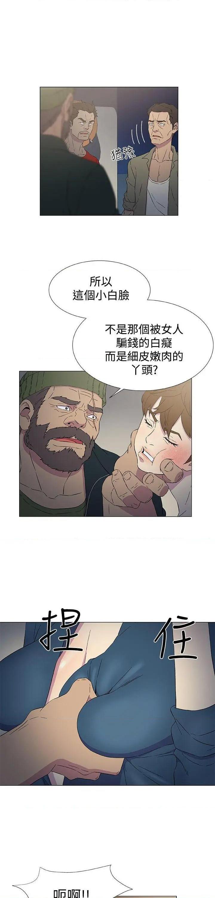 黑暗之海[h漫]韩漫全集-黑暗之海-第9話 第9話 无删减无遮挡章节图片 