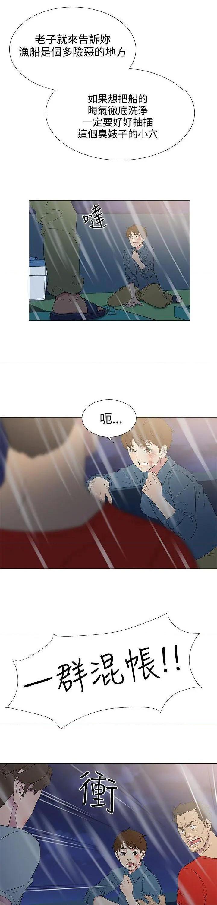 黑暗之海[h漫]韩漫全集-黑暗之海-第9話 第9話 无删减无遮挡章节图片 