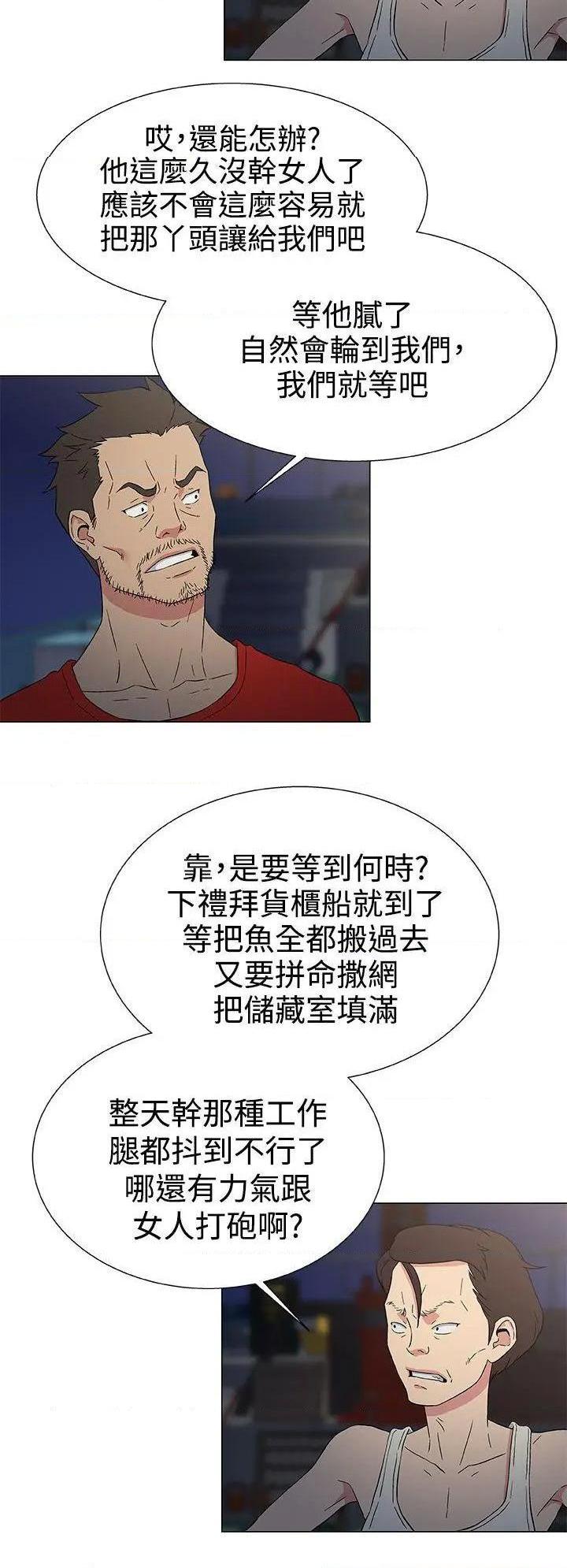 黑暗之海[h漫]韩漫全集-黑暗之海-第10話 第10話 无删减无遮挡章节图片 