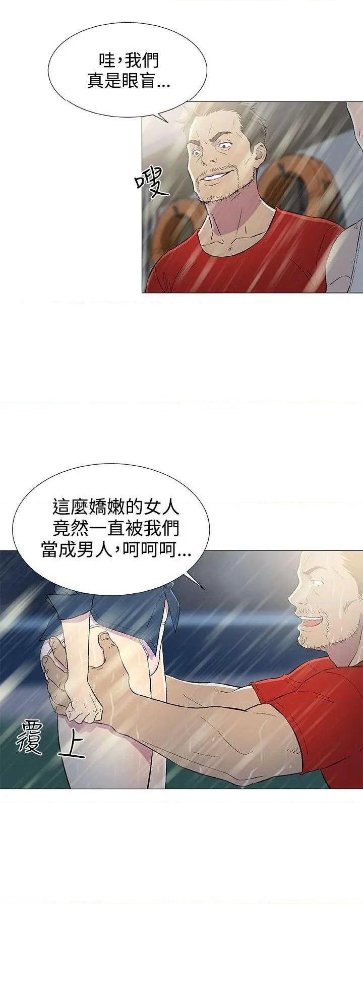 黑暗之海[h漫]韩漫全集-黑暗之海-第10話 第10話 无删减无遮挡章节图片 