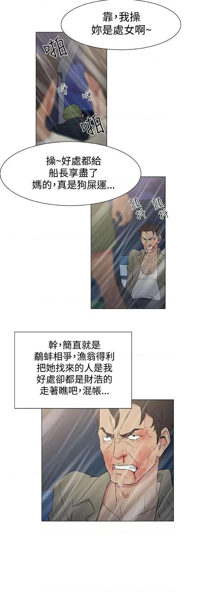 黑暗之海[h漫]韩漫全集-黑暗之海-第10話 第10話 无删减无遮挡章节图片 