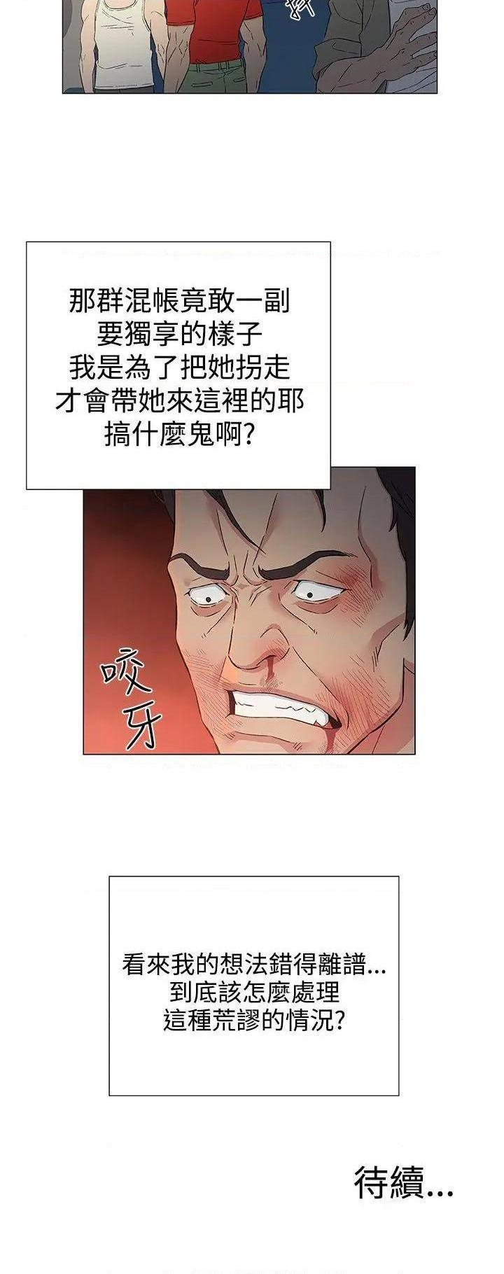 黑暗之海[h漫]韩漫全集-黑暗之海-第10話 第10話 无删减无遮挡章节图片 