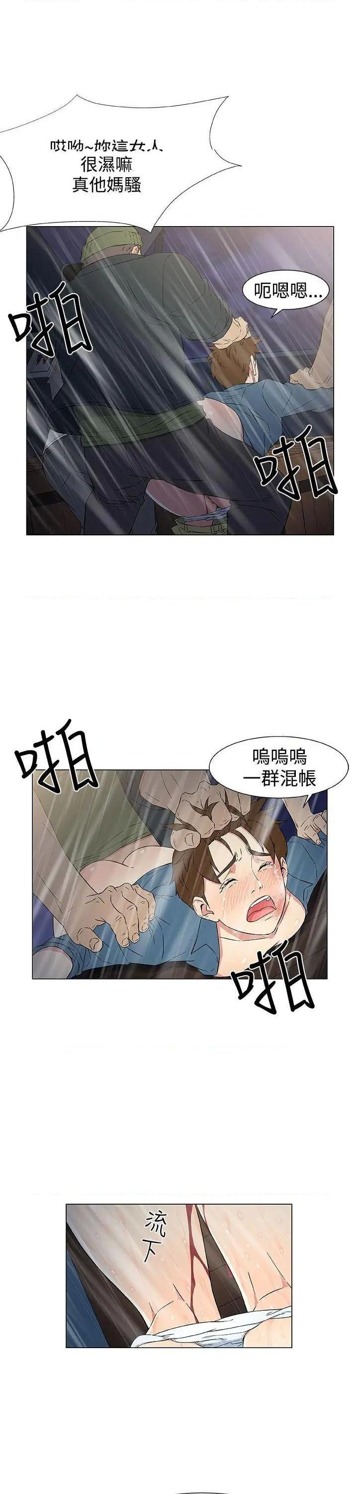 黑暗之海[h漫]韩漫全集-黑暗之海-第10話 第10話 无删减无遮挡章节图片 