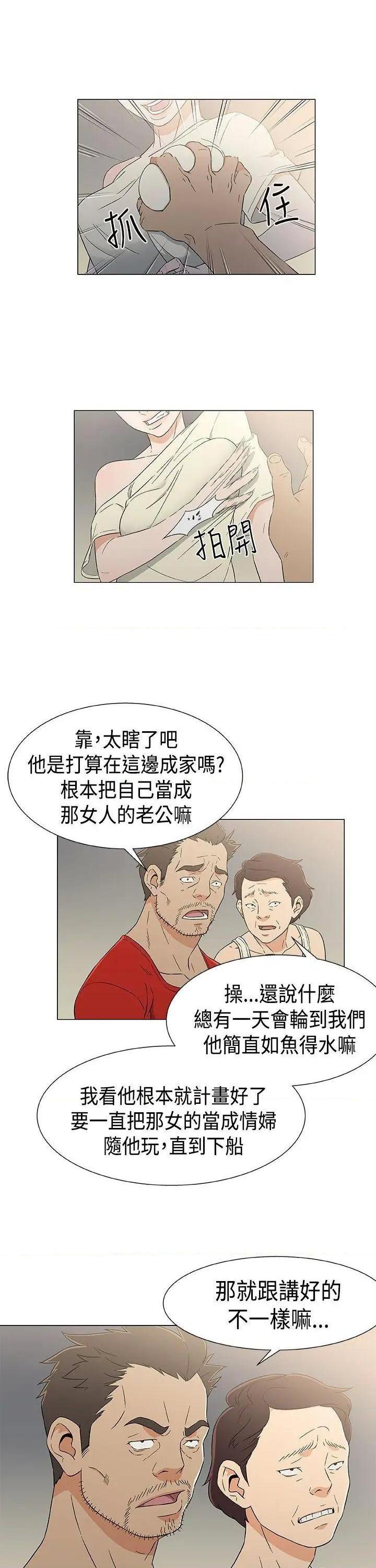 黑暗之海[h漫]韩漫全集-黑暗之海-第12話 第12話 无删减无遮挡章节图片 