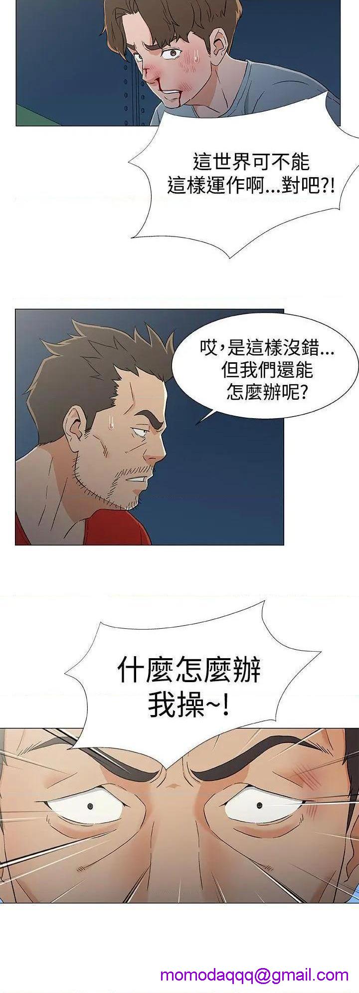 黑暗之海[h漫]韩漫全集-黑暗之海-第13話 第13話 无删减无遮挡章节图片 