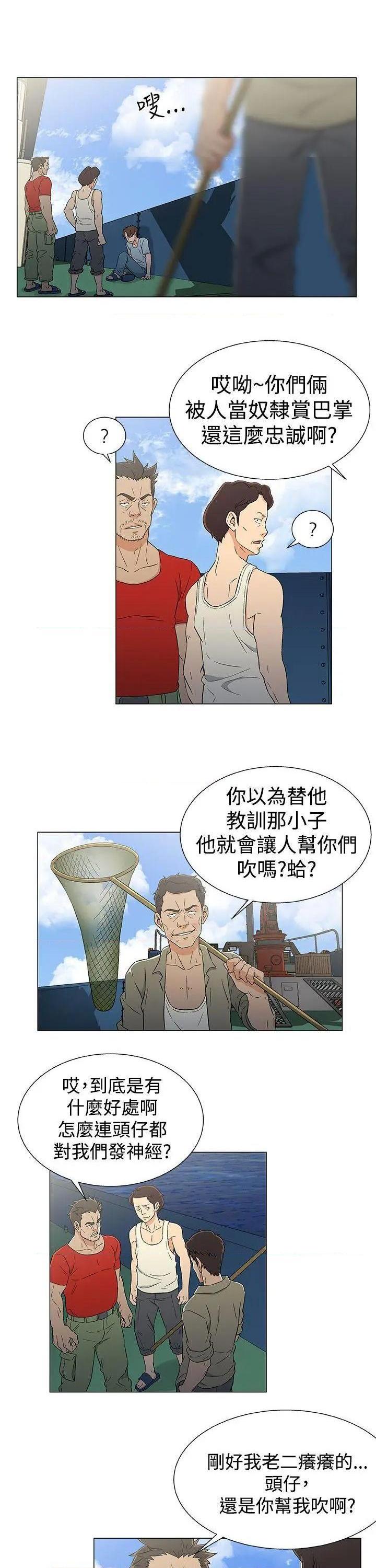 黑暗之海[h漫]韩漫全集-黑暗之海-第13話 第13話 无删减无遮挡章节图片 