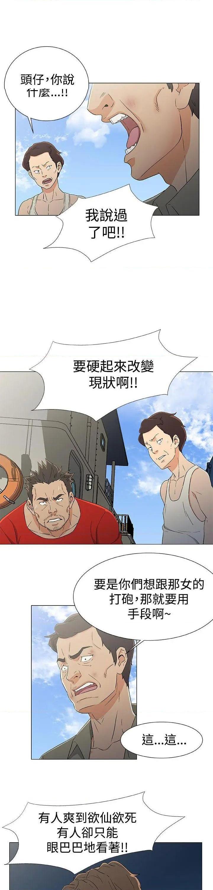 黑暗之海[h漫]韩漫全集-黑暗之海-第13話 第13話 无删减无遮挡章节图片 