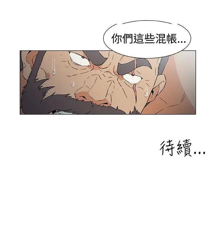 黑暗之海[h漫]韩漫全集-黑暗之海-第14話 第14話 无删减无遮挡章节图片 